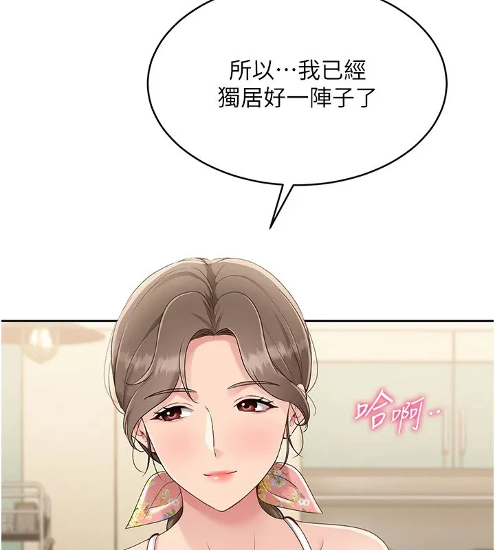 第27话-误闯深夜的禁区♥ 9